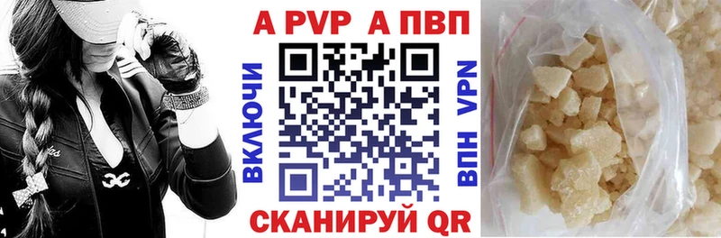 Альфа ПВП кристаллы  Купить где  Ува 