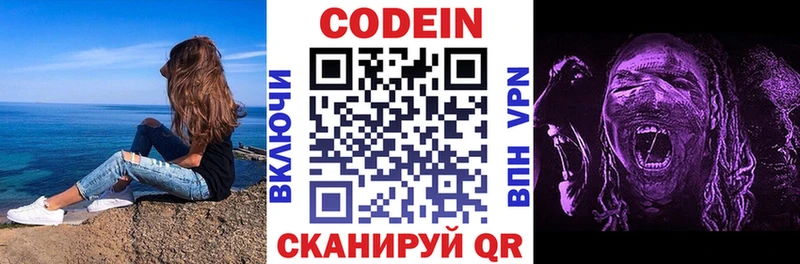 Кодеиновый сироп Lean напиток Lean (лин)  Купить где  Ува 
