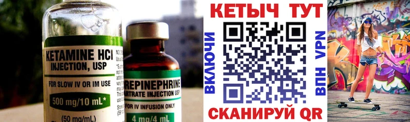 Купить закладки  Ува  КЕТАМИН ketamine 