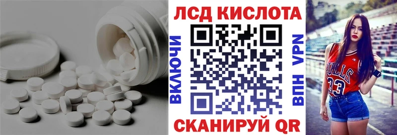 LSD-25 экстази кислота  Купить закладки  Ува 
