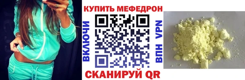 Мефедрон кристаллы Ува